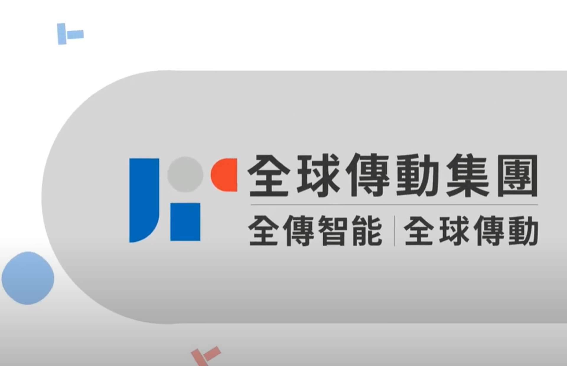 產品影片製作